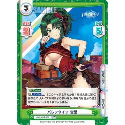 画像1: バレンタイン 杏里[Re_DW/001T-023TDR]