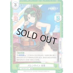 画像1: バレンタイン 杏里[Re_DW/001T-023TDR]