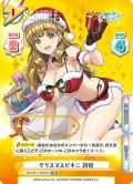 【SNR仕様】クリスマスビキニ 詩絵[Re_DW/001T-024SN]