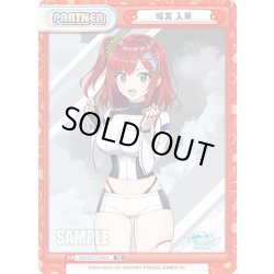 画像1: 咲宮 入華[Re_DW/001T-P001P]