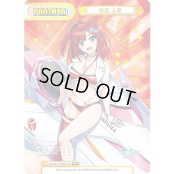 画像1: 【TPP仕様】咲宮 入華[Re_DW/001T-P001TPP]