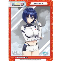 画像1: 都条 みちる[Re_DW/001T-P002P]