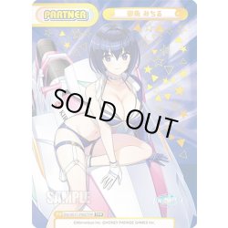 画像1: 【TPP仕様】都条 みちる[Re_DW/001T-P002TPP]