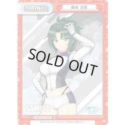 画像1: 陽南 杏里[Re_DW/001T-P003P]