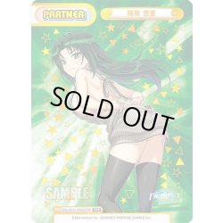 画像1: 【TPP仕様】陽南 杏里[Re_DW/001T-P003TPP]