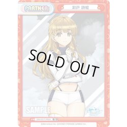 画像1: 彩戸 詩絵[Re_DW/001T-P004P]