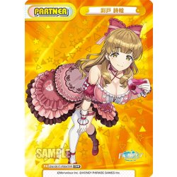 画像1: 【TPP仕様】彩戸 詩絵[Re_DW/001T-P004TPP]