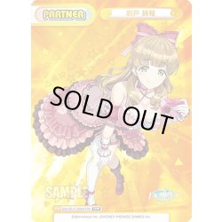 画像1: 【TPP仕様】彩戸 詩絵[Re_DW/001T-P004TPP]