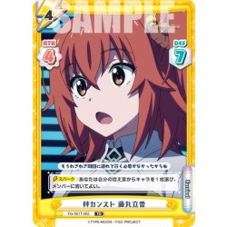 画像1: 絆カンスト 藤丸立香[Re_FG/001T-002]