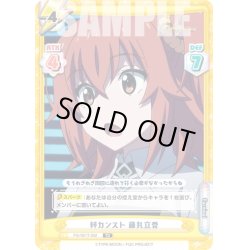 画像1: 絆カンスト 藤丸立香[Re_FG/001T-002]