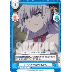 画像1: 【TD+仕様】ジャンヌ・ダルク〔オルタ〕[Re_FG/001T-011S]