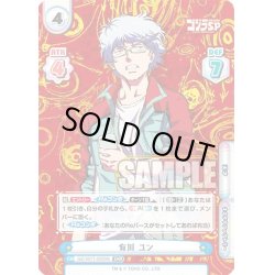 画像1: 【SNR仕様】有川 ユン[Re_GZ/001T-002SN]