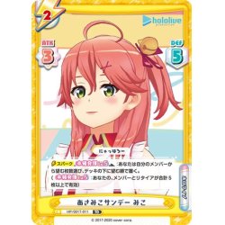 画像1: あさみこサンデー みこ[Re_HP/001T-011TD]