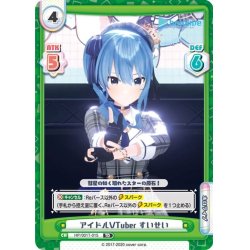 画像1: アイドルVTuber すいせい[Re_HP/001T-015TD]
