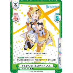 画像1: #とまらないホロライブ メル[Re_HP/002T-001TD]
