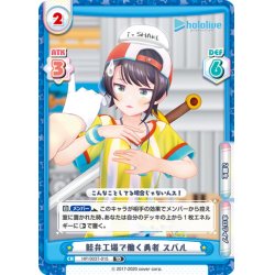 画像1: 鮭弁工場で働く勇者 スバル[Re_HP/003T-015TD]