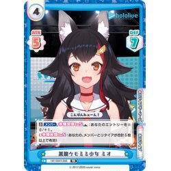 画像1: 黒髪ケモミミ少女 ミオ[Re_HP/004T-006TD]