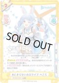 【TD+仕様】#とまらないホロライブ ぺこら[Re_005T-001S]