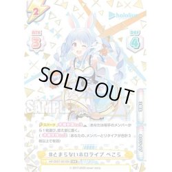 画像1: 【SNR仕様】#とまらないホロライブ ぺこら[Re_HP/005T-001SNR]