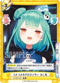 つよつよネクロマンサー るしあ[Re_HP/005T-005TD]