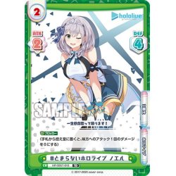 画像1: #とまらないホロライブ ノエル[Re_HP/005T-010TD]