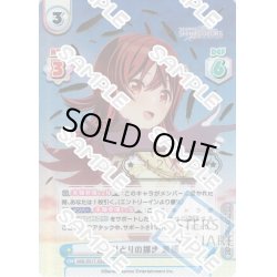 画像1: 【SNR仕様】【12/20】色とりどりの輝き 果穂[Re_IMS/001T-022SN]