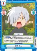 【TD+仕様】国崎 往人[Re_KGND/001T-003S[VA]]