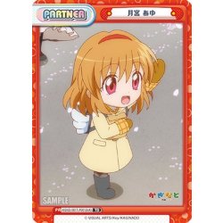 画像1: 月宮 あゆ[Re_KGND/001T-P001[VA]]