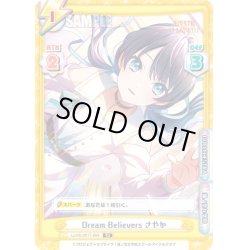 画像1: Dream Believers さやか[Re_LLHS/001T-004TD]