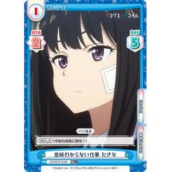 画像1: 【TD+仕様】意味わからない仕事 たきな[Re_LR/001T-012S]