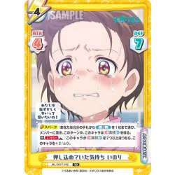 画像1: 押し込めていた気持ち いのり[Re_ML/001T-002TD]