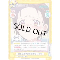 画像1: 押し込めていた気持ち いのり[Re_ML/001T-002TD]