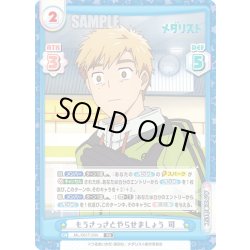 画像1: もうさっさとやらせましょう 司[Re_ML/001T-004TD]