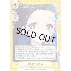 画像1: 差し伸べる手 光[Re_ML/001T-005TD]