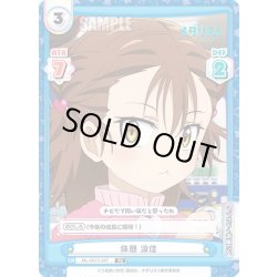 画像1: 休憩 涼佳[Re_ML/001T-007TD]