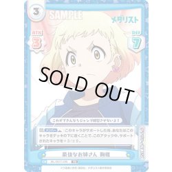 画像1: 豪快なお姉さん 鞠緒[Re_ML/001T-008TD]