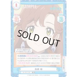 画像1: 高峰 瞳[Re_ML/001T-009TD]