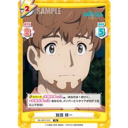 画像1: 加護 耕一[Re_ML/001T-010TD]