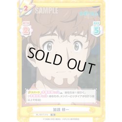 画像1: 加護 耕一[Re_ML/001T-010TD]