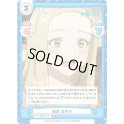 画像1: 加護 芽衣子[Re_ML/001T-011TD]