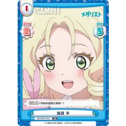 画像1: 加護 羊[Re_ML/001T-012TD]