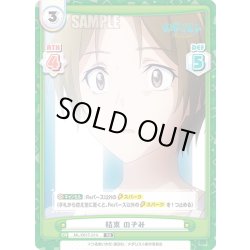 画像1: 結束 のぞみ[Re_ML/001T-014TD]