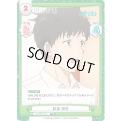 画像1: 結束 博信[Re_ML/001T-015TD]