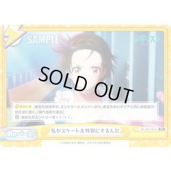 画像1: 私がスケートを特別にするんだ[Re_ML/001T-016TD]