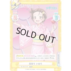 画像1: 夏祭り いのり[Re_ML/001T-018TDR]