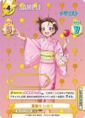 【SNR仕様】夏祭り いのり[Re_ML/001T-018SN]