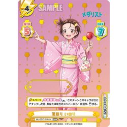 画像1: 【SNR仕様】夏祭り いのり[Re_ML/001T-018SN]