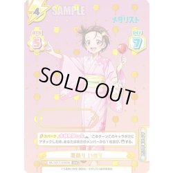 画像1: 【SNR仕様】夏祭り いのり[Re_ML/001T-018SN]