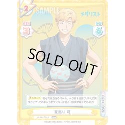 画像1: 夏祭り 司[Re_ML/001T-019TDR]