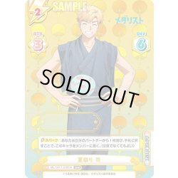 画像1: 【SNR仕様】夏祭り 司[Re_ML/001T-019SN]